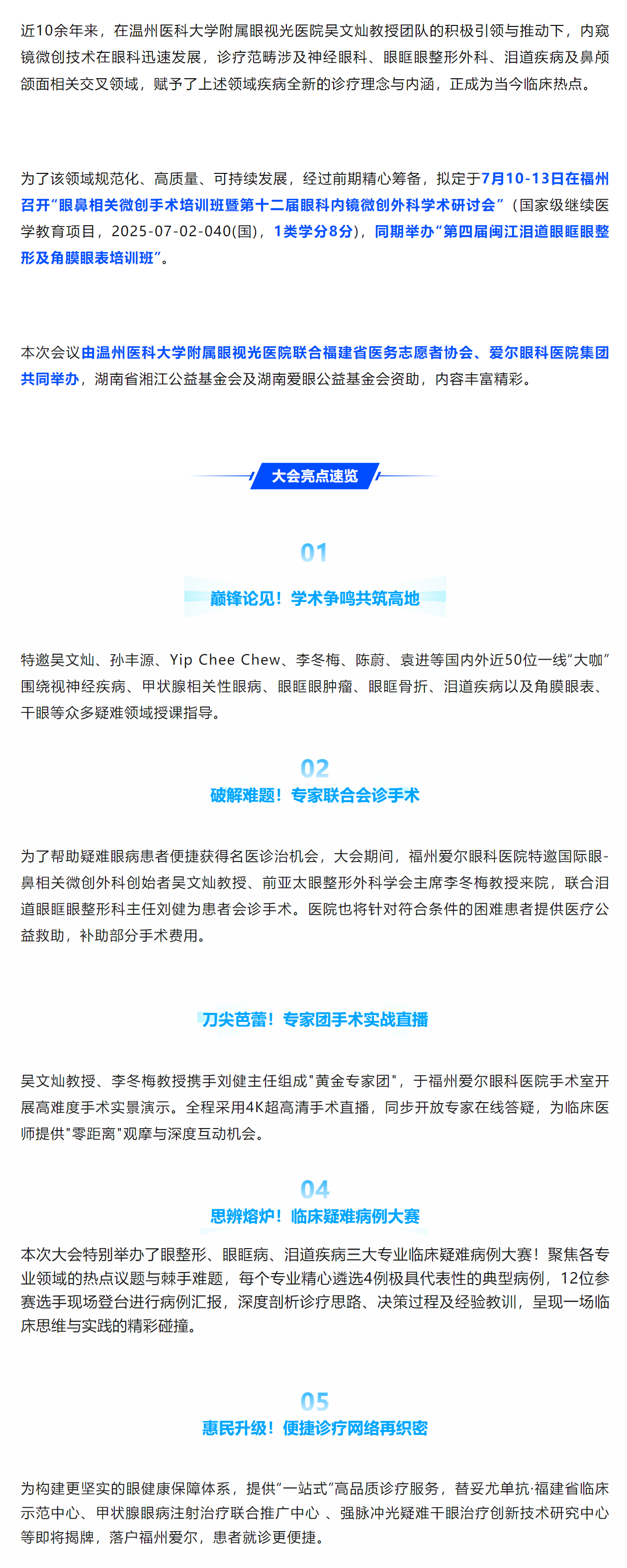 企业微信截图_17515969112073(1)_01