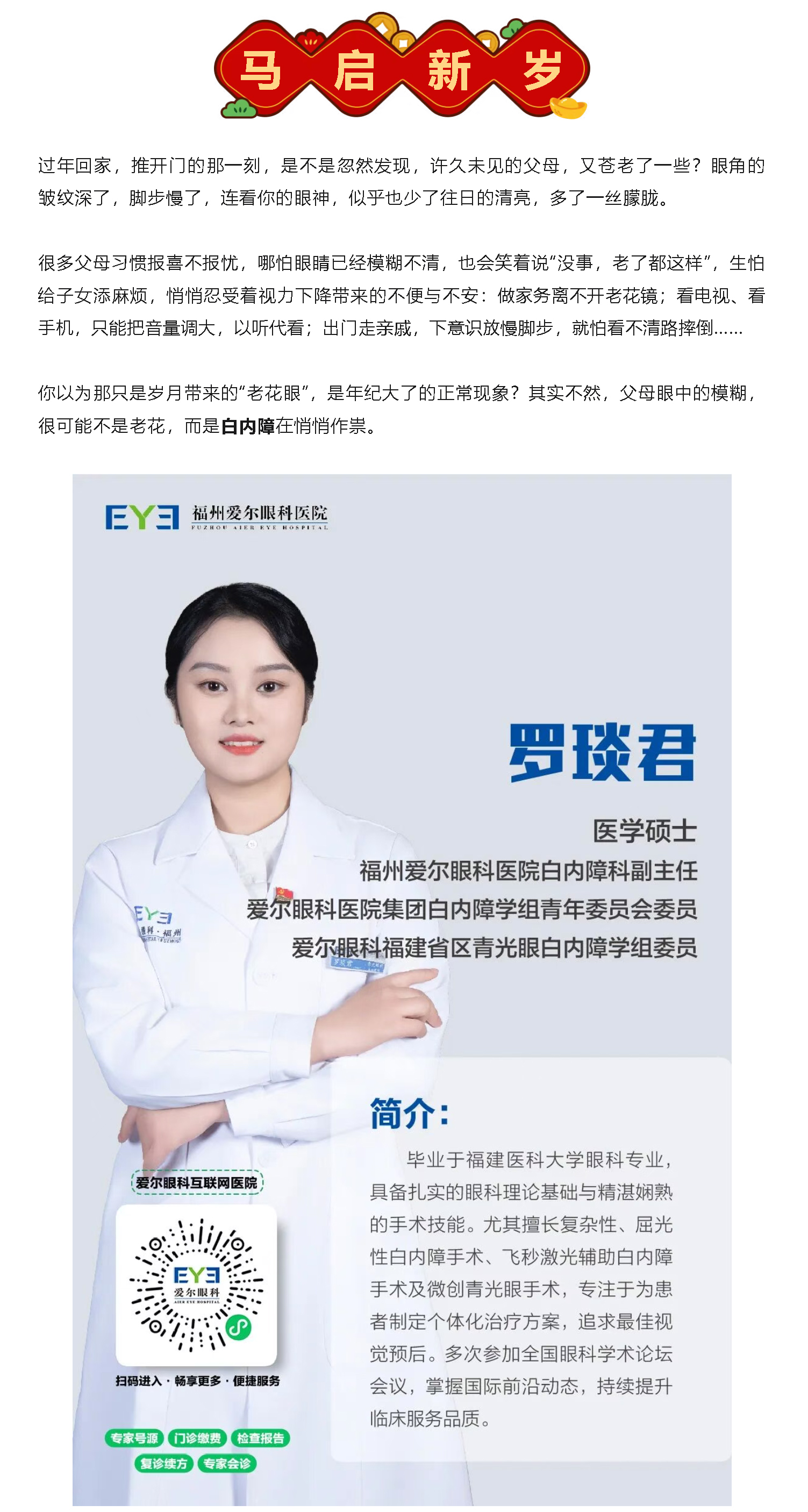 春节返程前，别忘做这件事！父母的模糊视线，藏着你没注意的牵挂